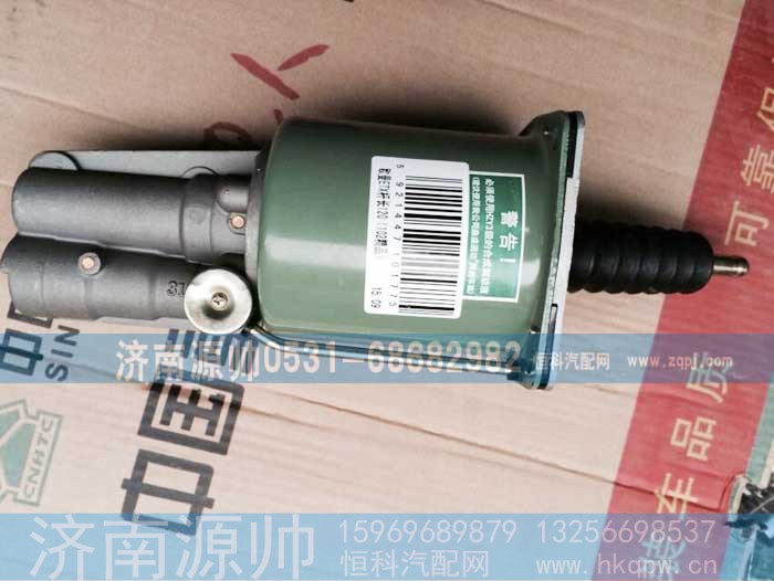 ,欧曼Gtl离合器助力缸,济南源帅汽车配件有限公司