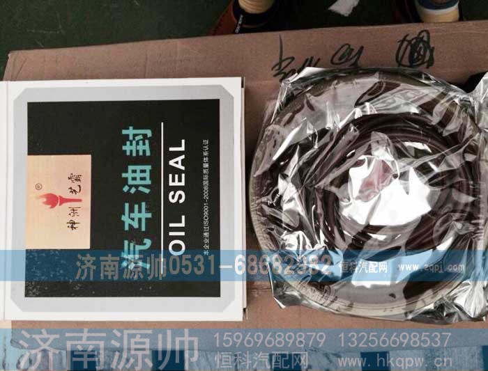,后轮油封一体三封,济南源帅汽车配件有限公司