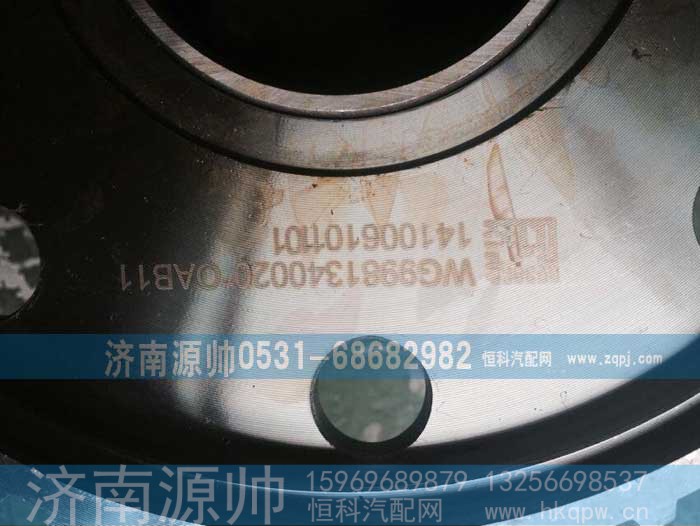 WG9981340020,AC内齿圈支架,济南源帅汽车配件有限公司