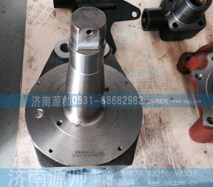 ,斯太尔转向节,济南源帅汽车配件有限公司