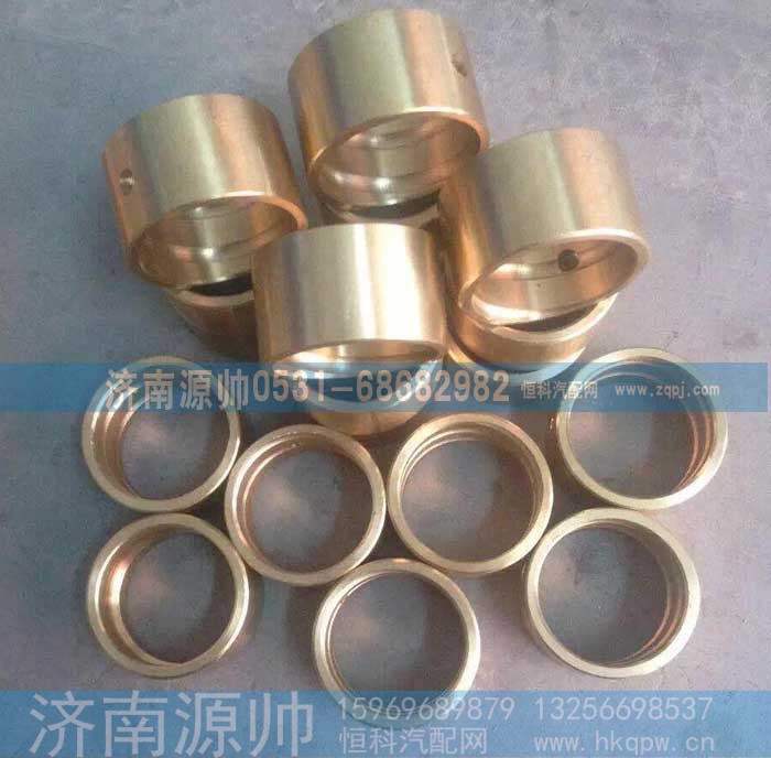,转向节衬套纯铜,济南源帅汽车配件有限公司