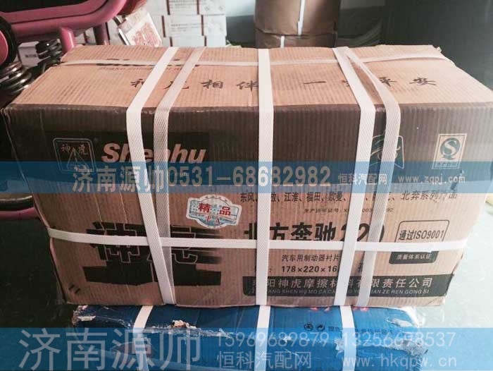 ,奔驰220刹车片,济南源帅汽车配件有限公司
