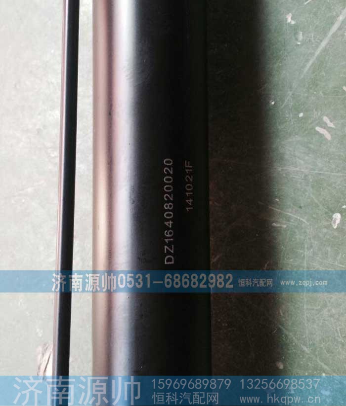 DZ1640820020,德龙举升缸,济南源帅汽车配件有限公司