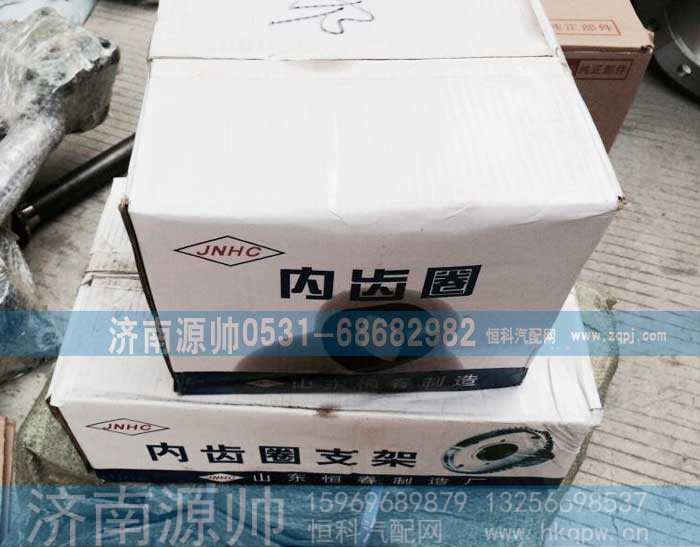 ,斯太尔内齿圈及支架,济南源帅汽车配件有限公司
