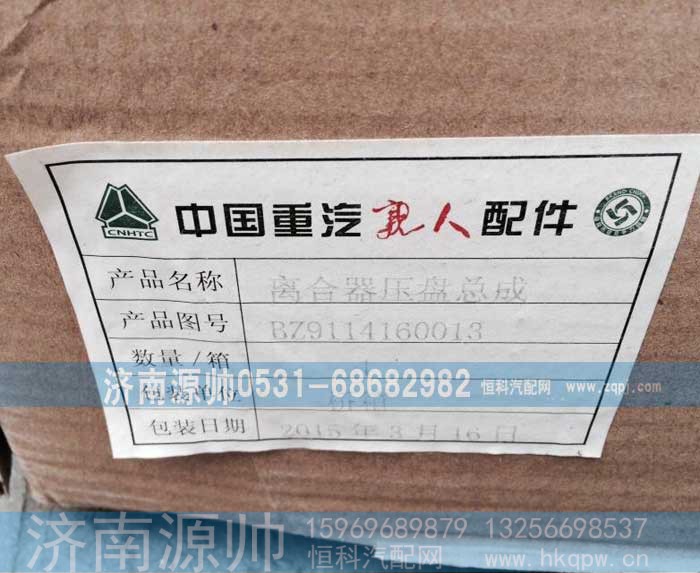 ,420原厂压盘,济南源帅汽车配件有限公司