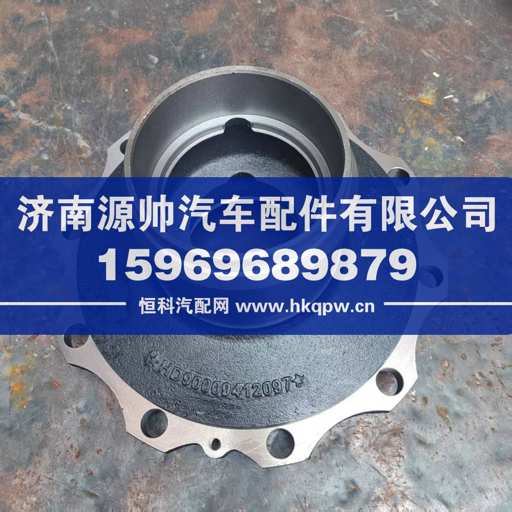 德龙前轮毂 型号：HD90009412097