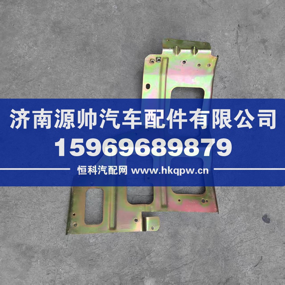 重汽T7.名稱：保險杠右連接板 型號：WG1664240214