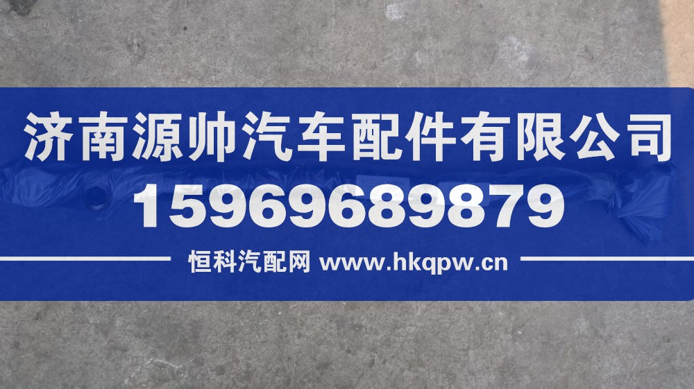 東風華神轉向直拉桿 型號：3412110-KQ600