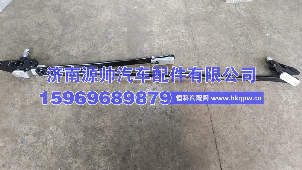 豪翰N7G雨刮连动杆WG1671740071