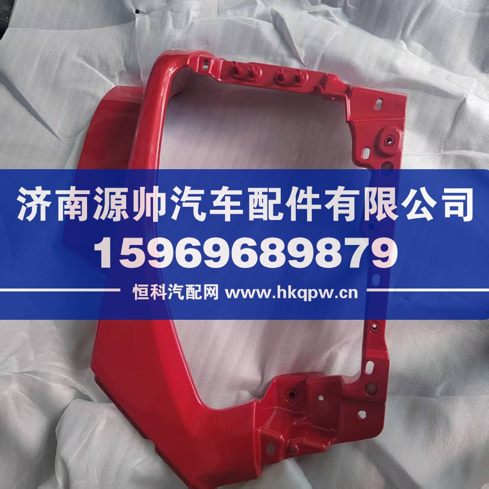 欧曼前大灯护罩 型号：H4831010406A0