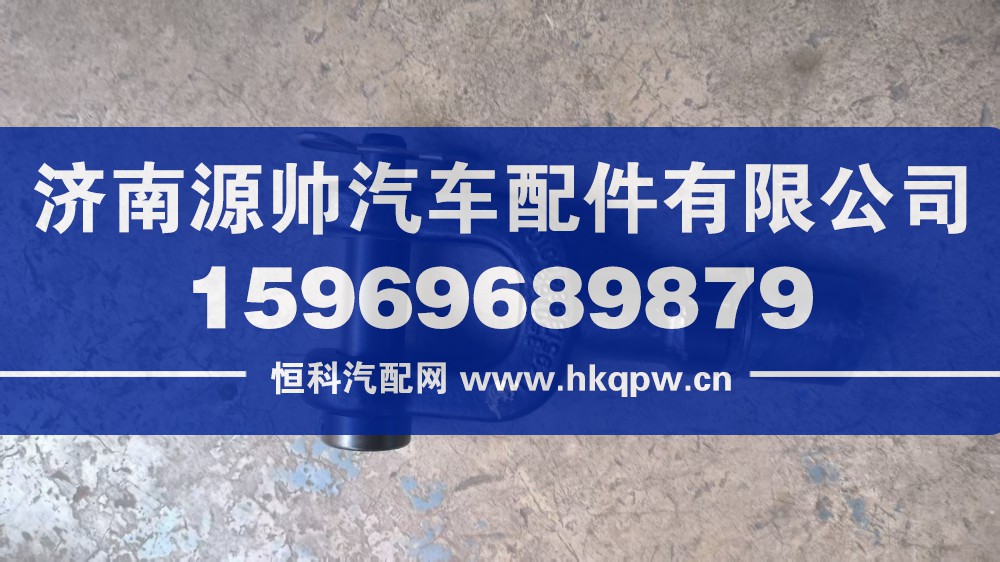 陕汽德龙前牵引钩带丝 型号：DZ95189840010