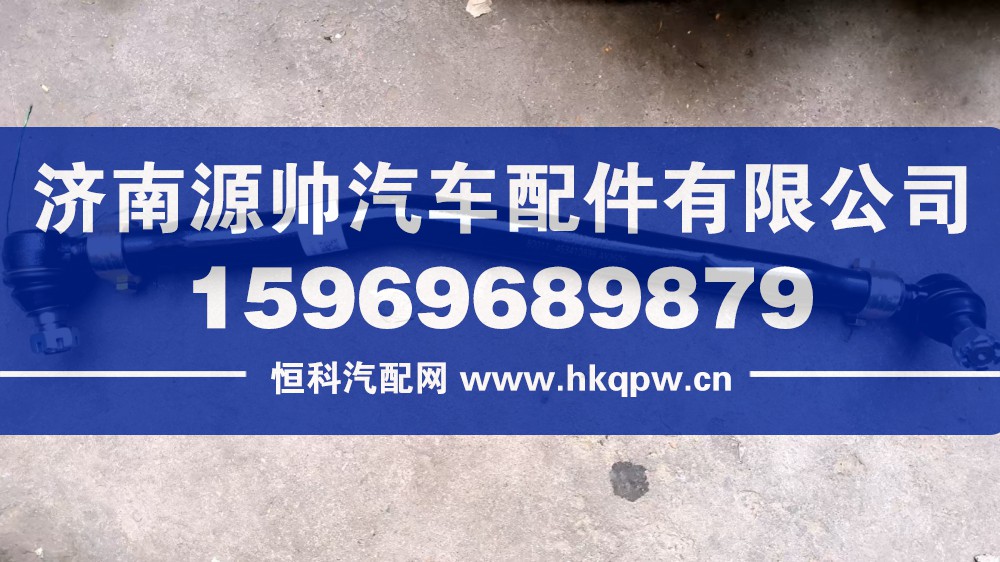徐工转向直拉杆总成 34EHLF415-10130