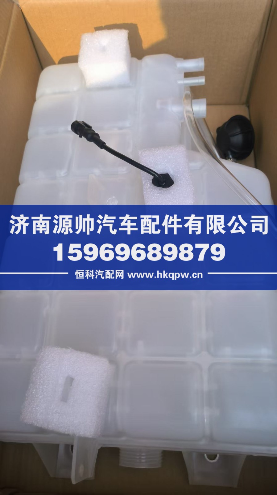 重汽MAX膨脹水箱 型號(hào)：YG9525537016