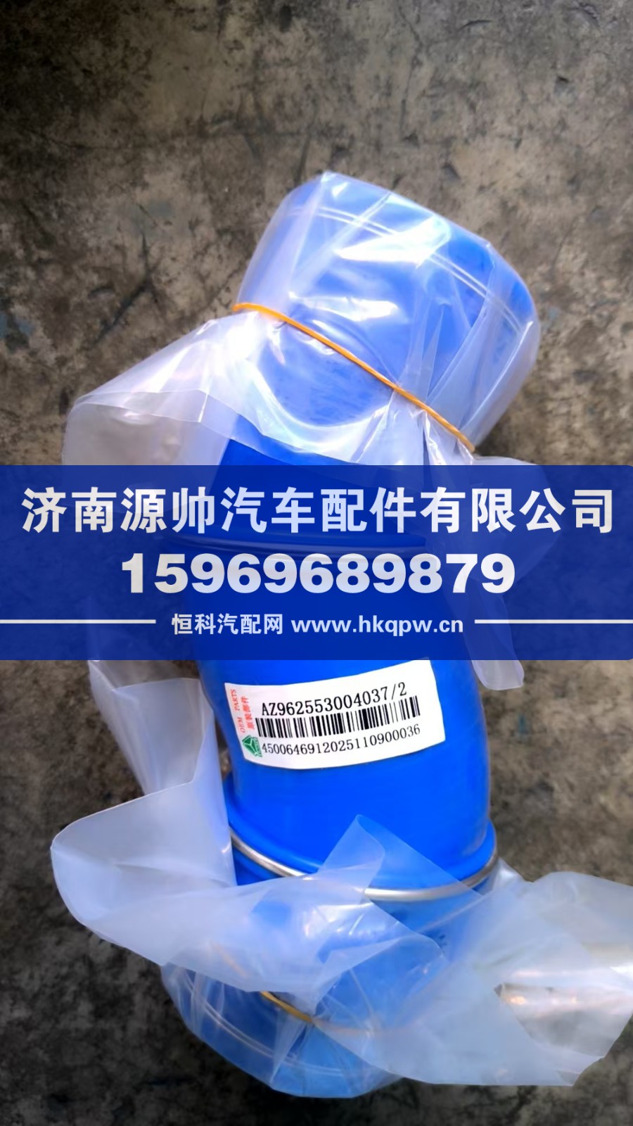 重汽緩速器出水膠管 AZ962553004037