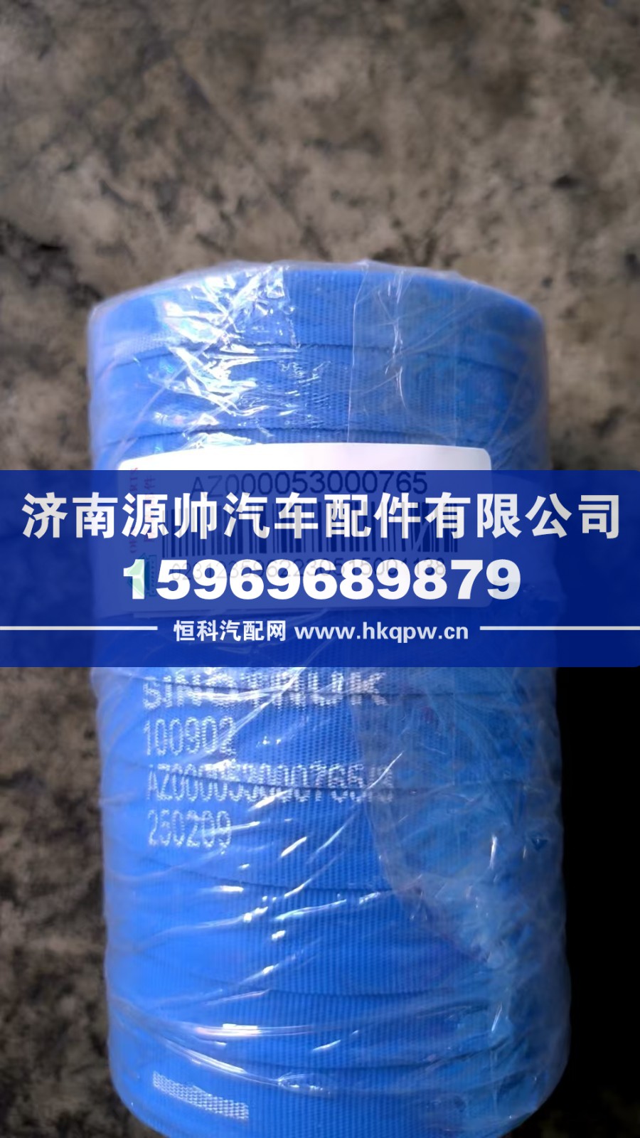 重汽緩速器冷卻連接膠管 AZ000053000765