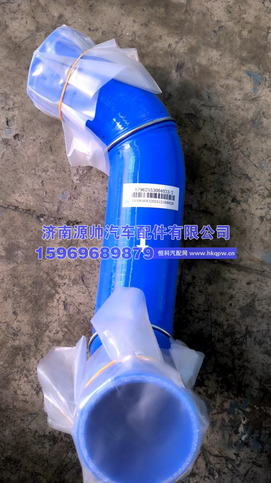 重汽缓速器连接胶管 AZ962553004033
