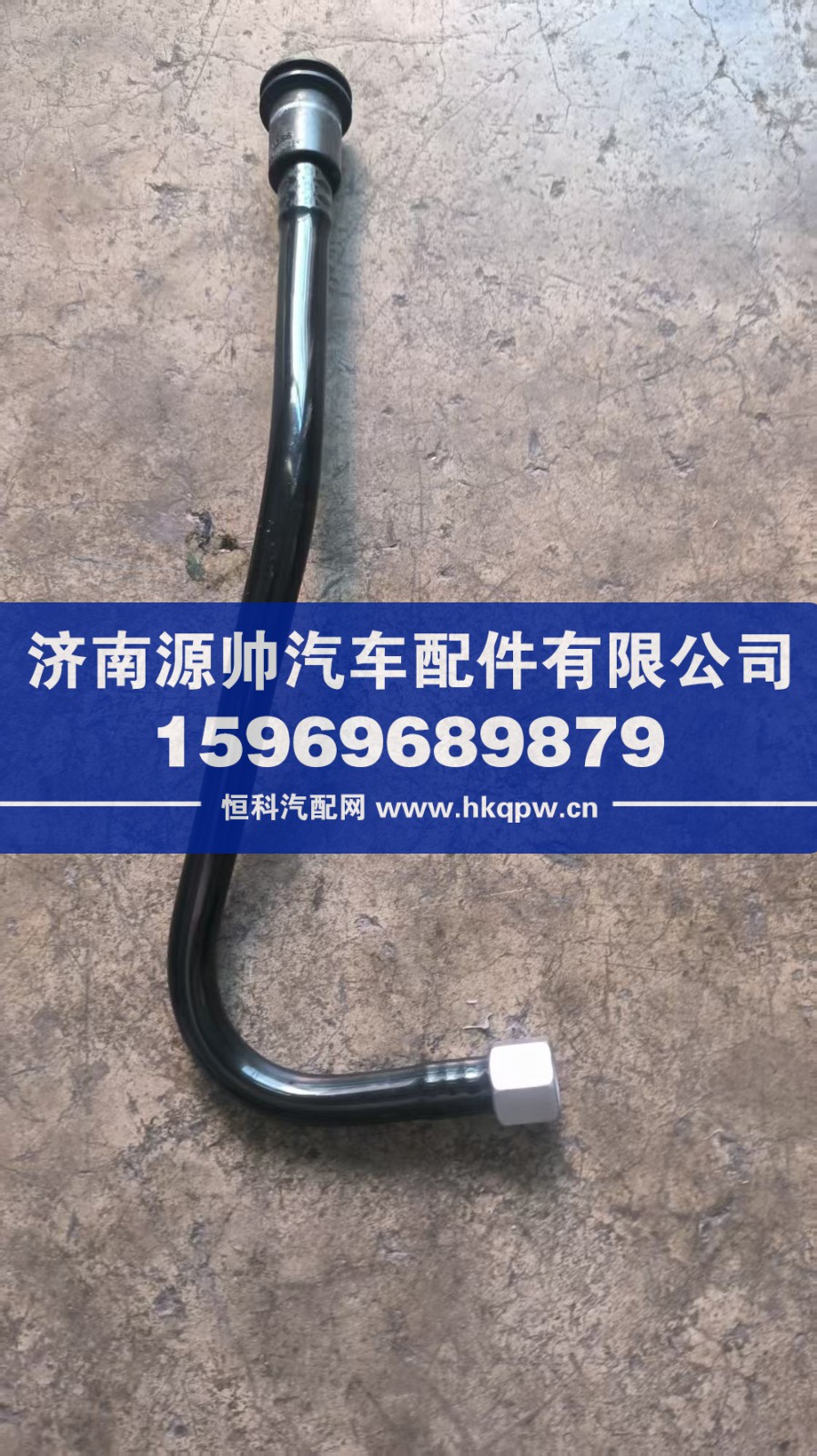 重汽曼燃油管輸油泵入口 型號(hào)：202V12304-5837