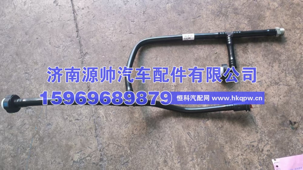 重汽曼燃油回油管 型号：202V12305-5320