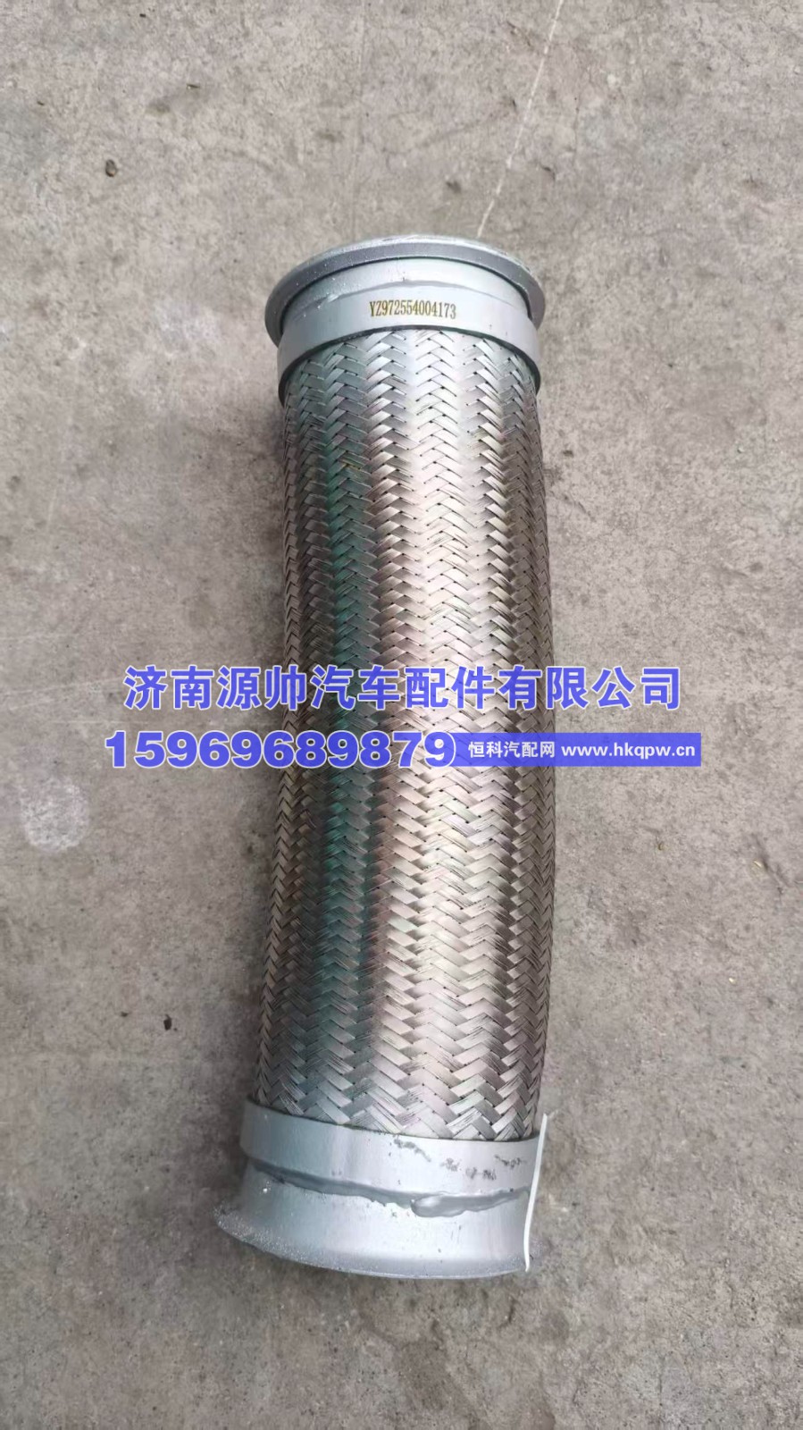 重汽排气波纹管 型号YZ952554004173 价格128