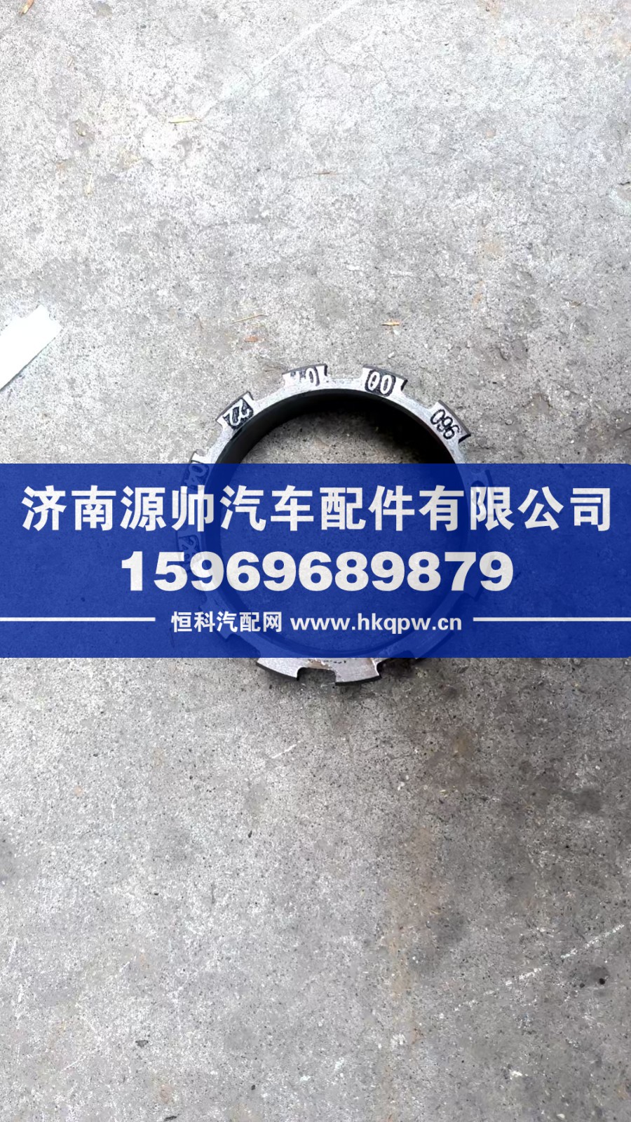 德龙贯通轴油封座   81.35125.0007