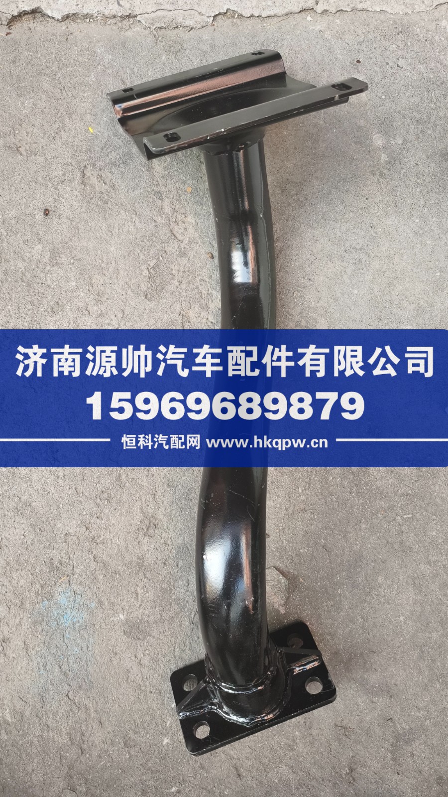 德龙新M3000安装支架DZ15221242660