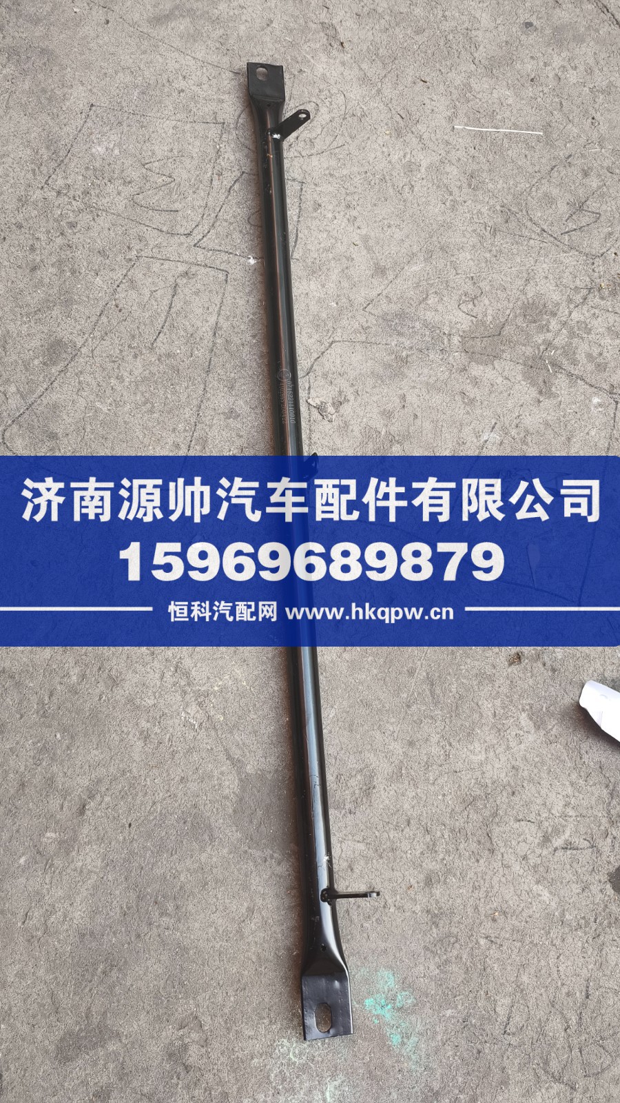 德龙新M3000中横梁DZ15221110010