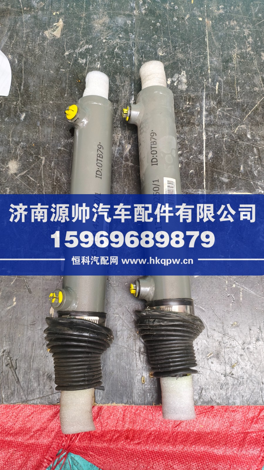 豪瀚转向动力缸WG9531470025
