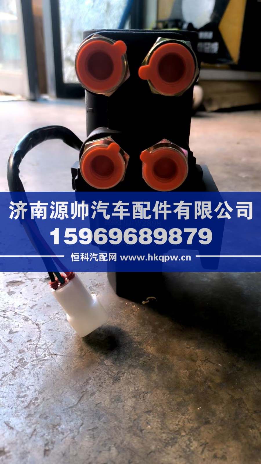 豪沃油箱转换阀  WG992550711