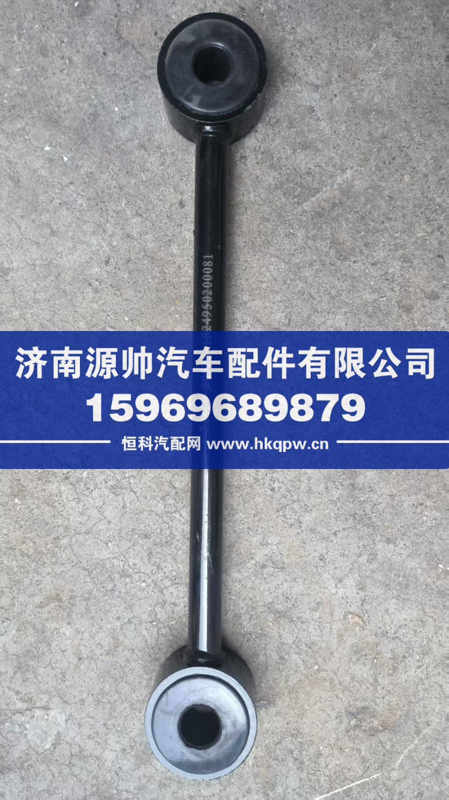 欧曼龙门架摇臂   1B24950200081