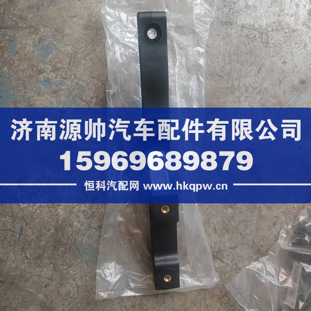 汕德卡遮阳罩中支架 WG1662875235