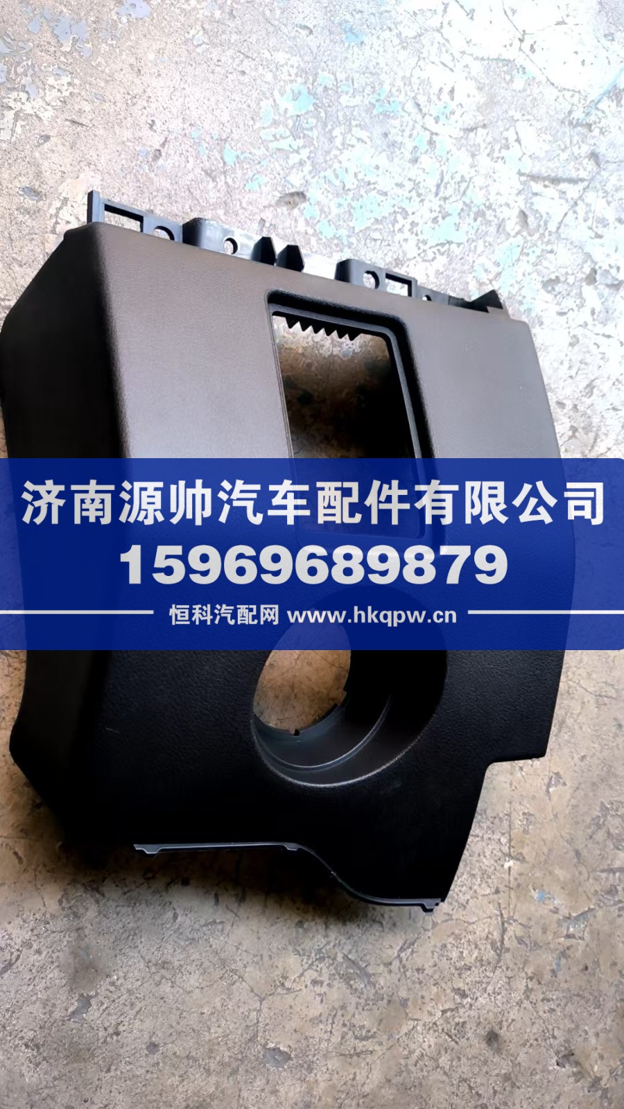 汕德卡左中护板总成    812W61701-0271