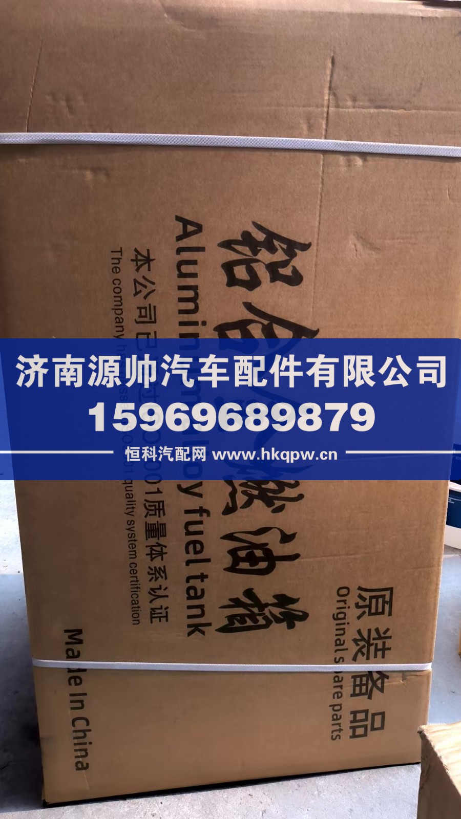豪沃铝合金油箱  350L  107-62-54