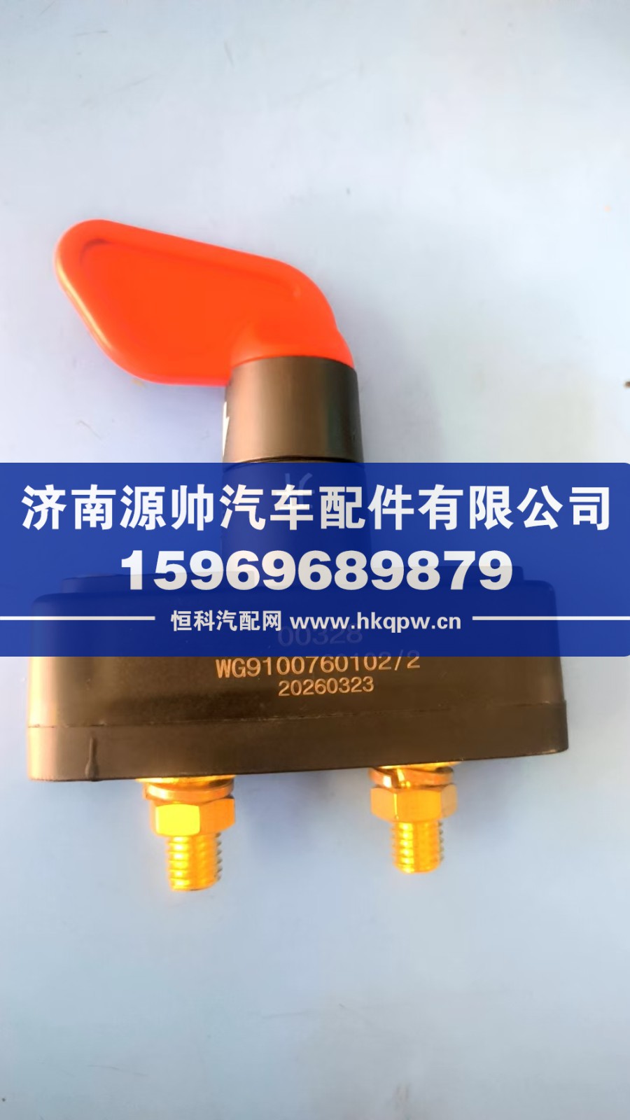 T7H电源总开关   WG9100760102