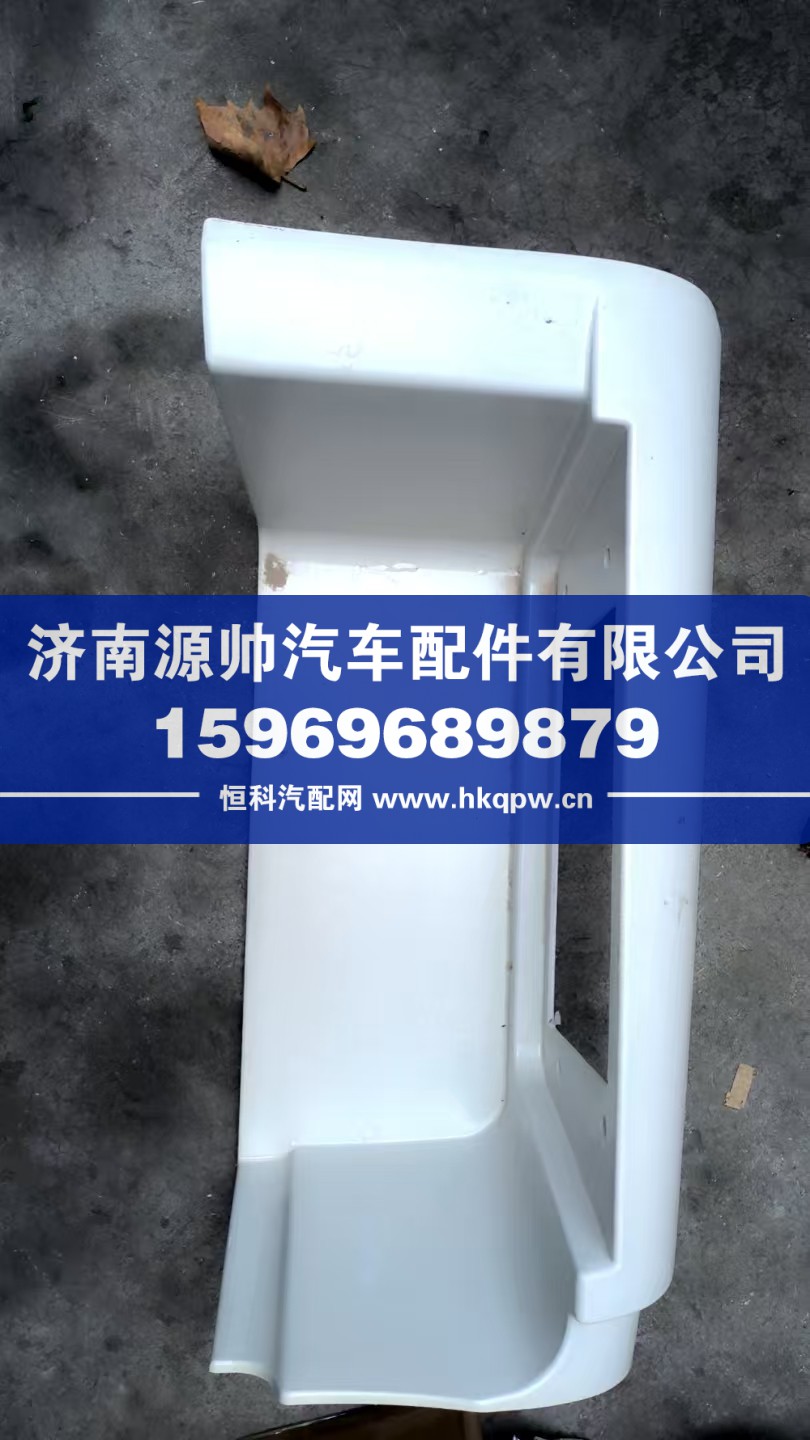 TH7上车踏板框  左   AZ160024000235