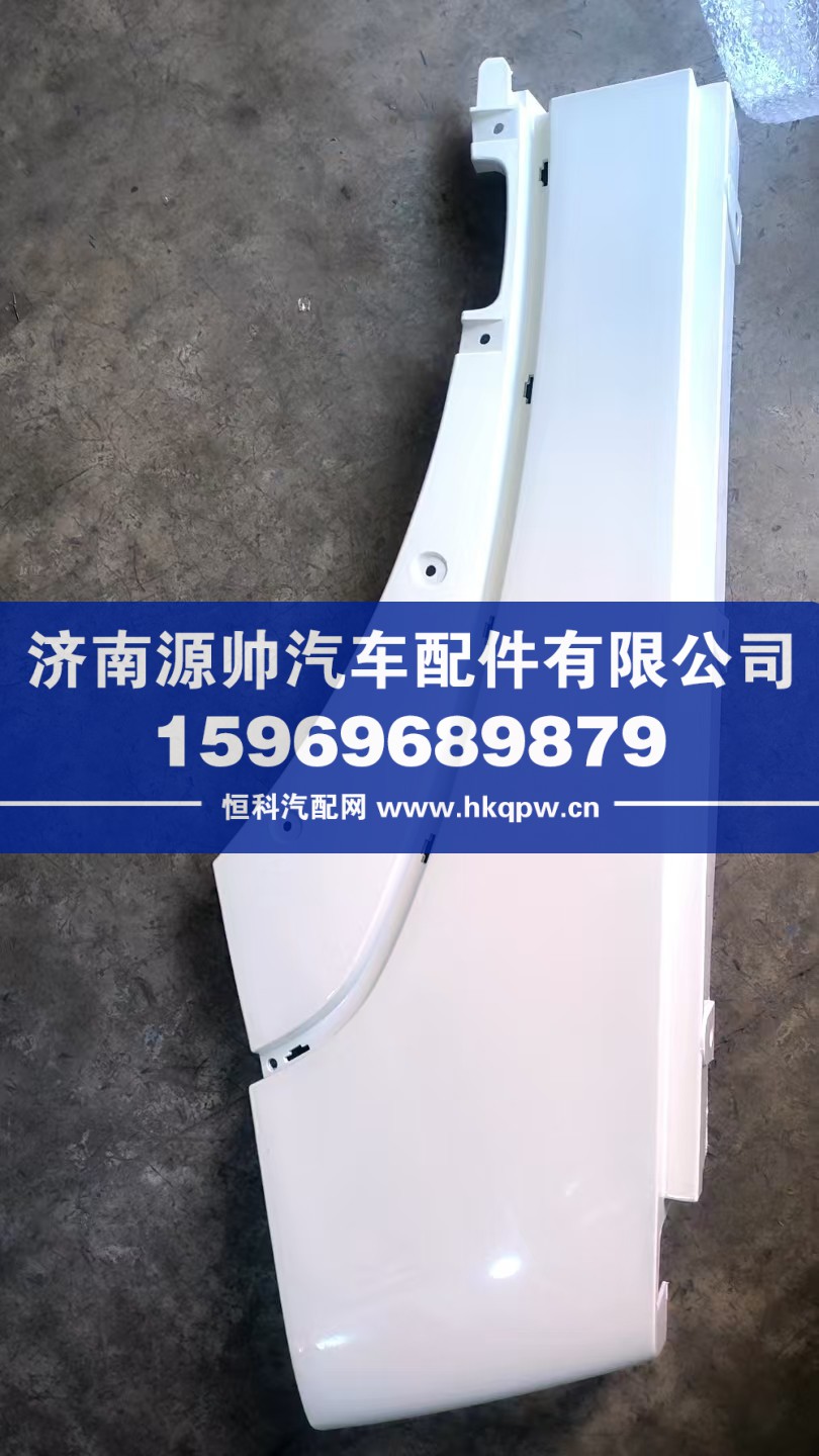 保险杠右端WG1664243008