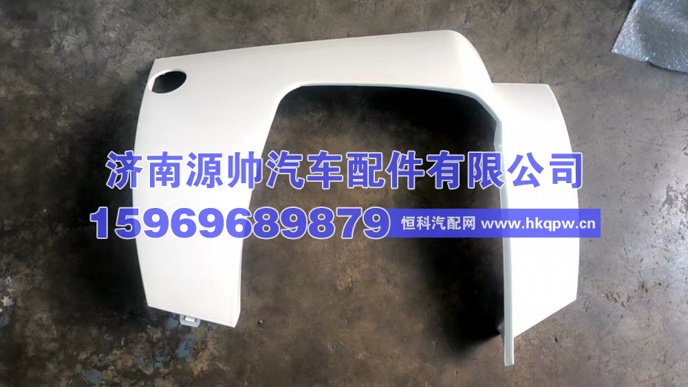 豪沃t7保险杠左段，Wg1664243007