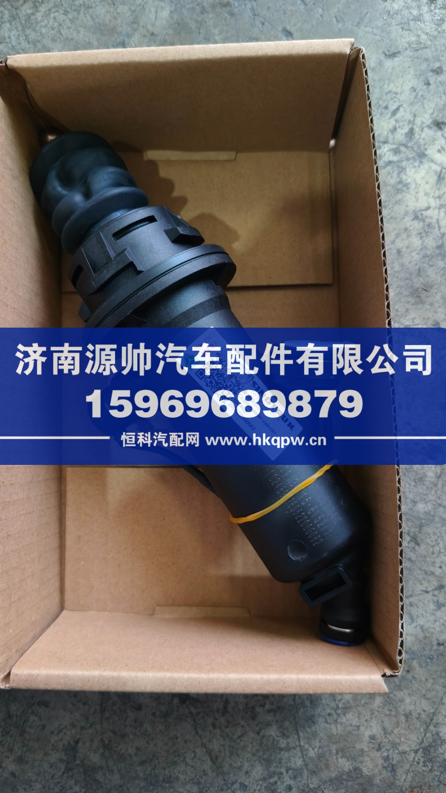 汕德卡离合器总泵711W30715-6152
