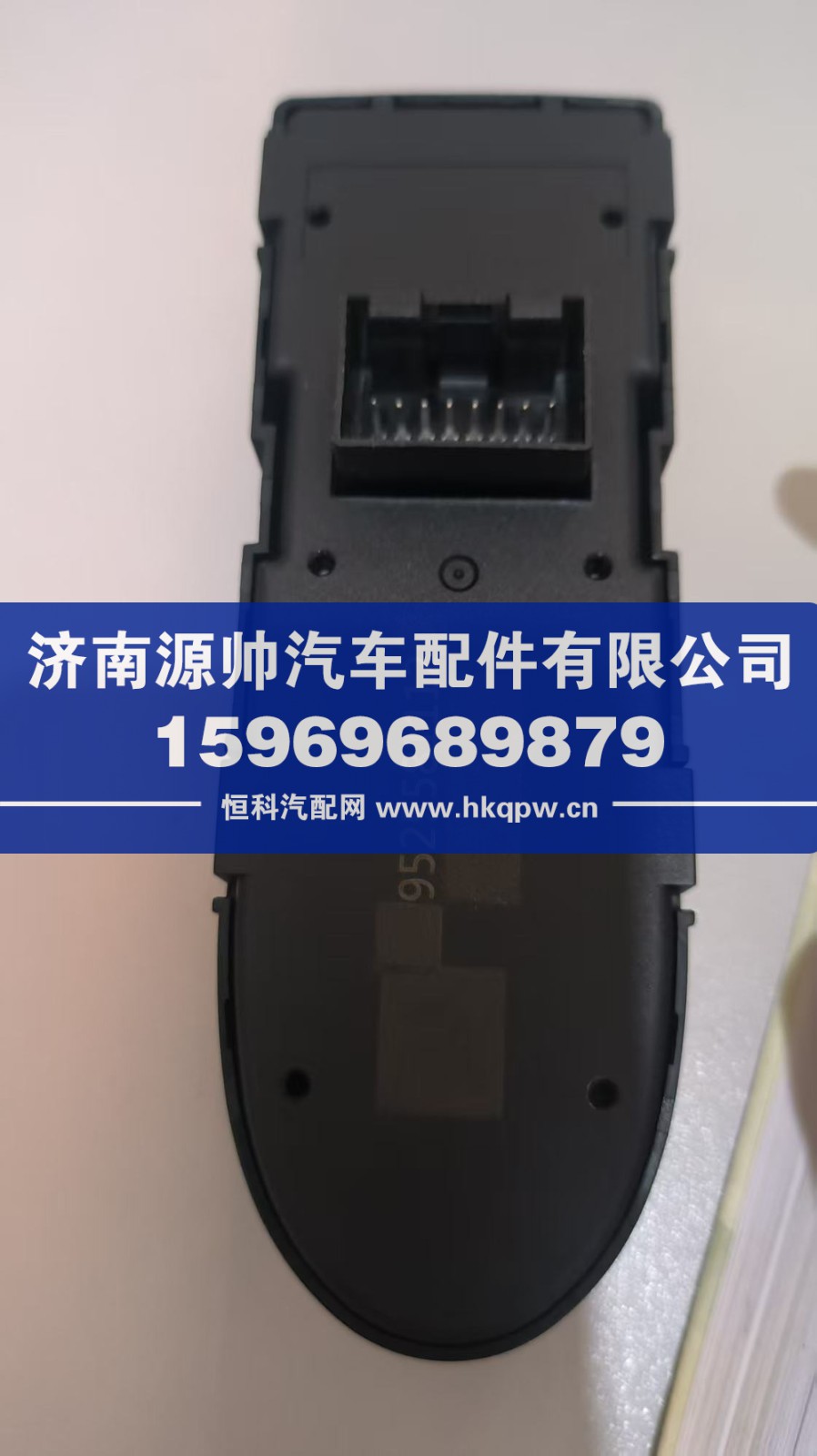 重汽右门控开关  YG9525581112