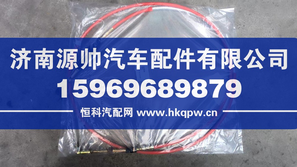 L5000换挡线   DZ98149240089