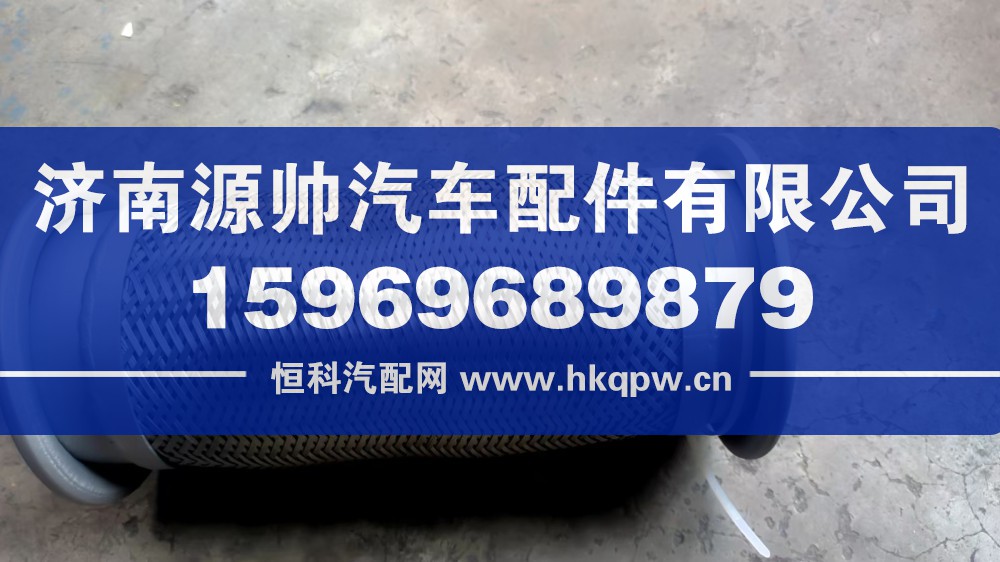 德龙排气管  DZ95259540008