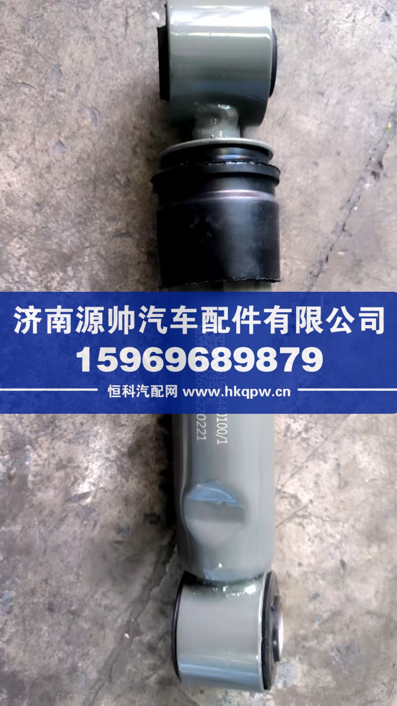 豪沃T7横向减震器  WG1664440100