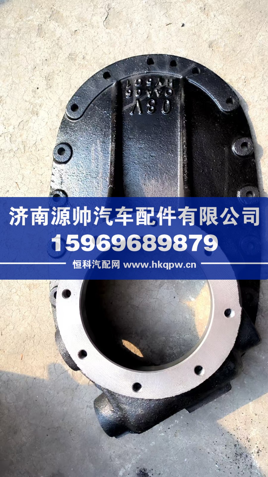 豪沃过桥箱盖08V高  WG9231320260