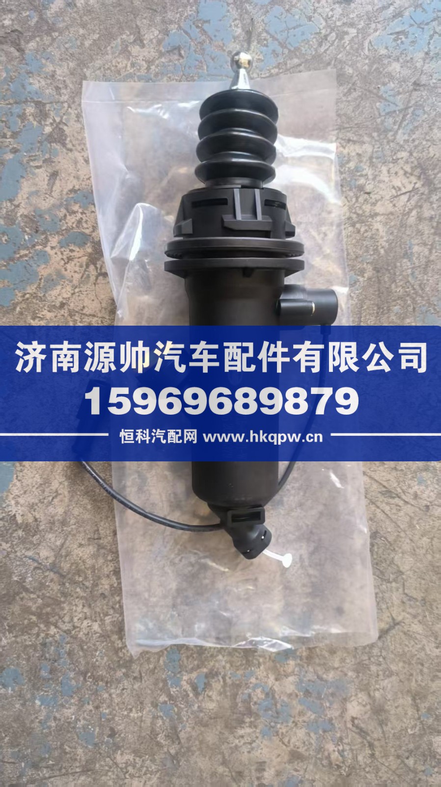 汕德卡離合器總泵  711W30715-6152