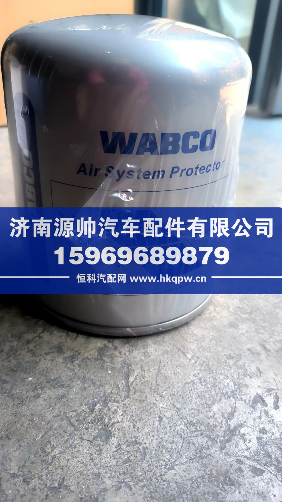 威伯科空氣干燥器  4329211012
