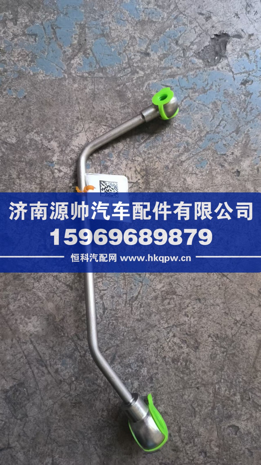 濰柴DPM回水管  1001995190