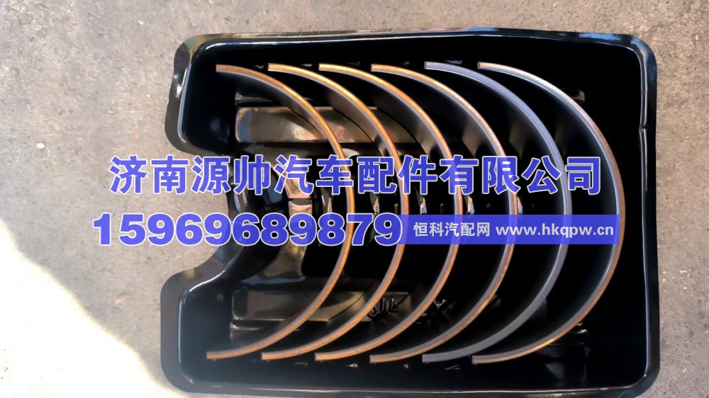 潍柴连杆瓦上 611600030006