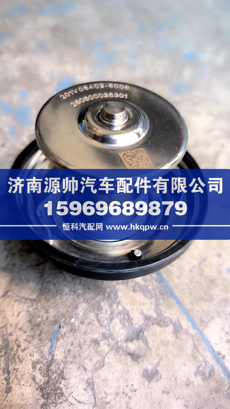重汽曼節(jié)溫器芯  79度  201V06402-6006