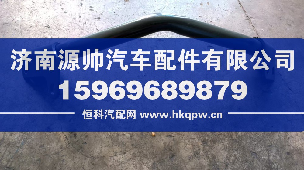 重汽右大燈支架總成   WG9925930549
