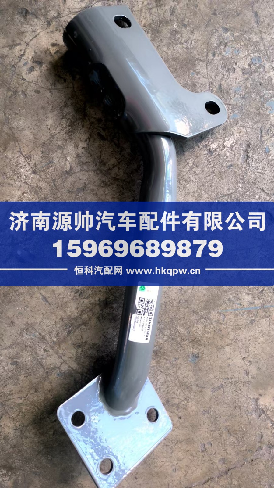 重汽左大灯支架总成   WG9925931446