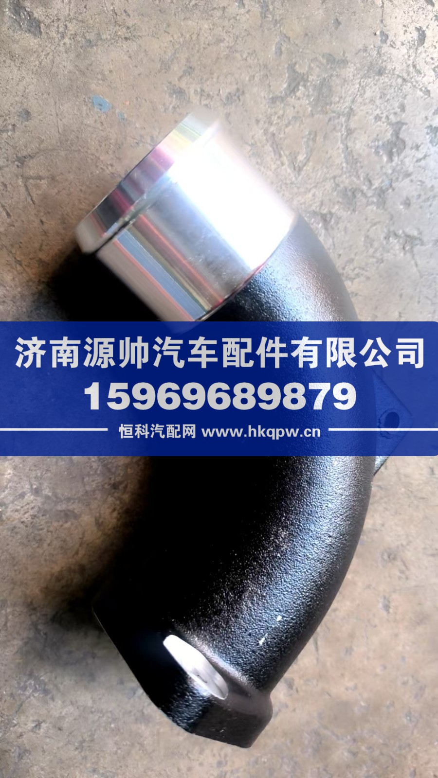EGR出氣管1014945094